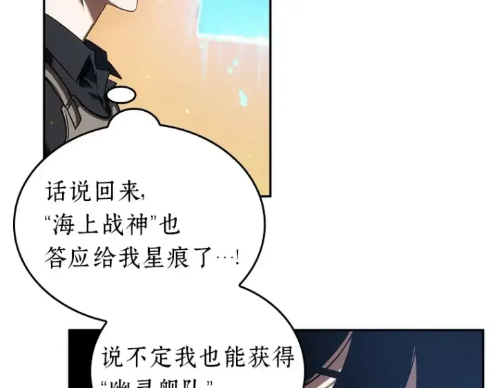 《全知读者视角》041 全知翻车鱼（5）图55
