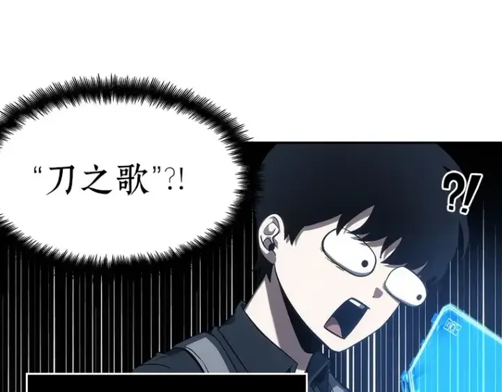 《全知读者视角》041 全知翻车鱼（5）图61