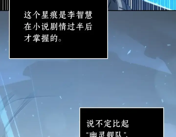 《全知读者视角》041 全知翻车鱼（5）图62