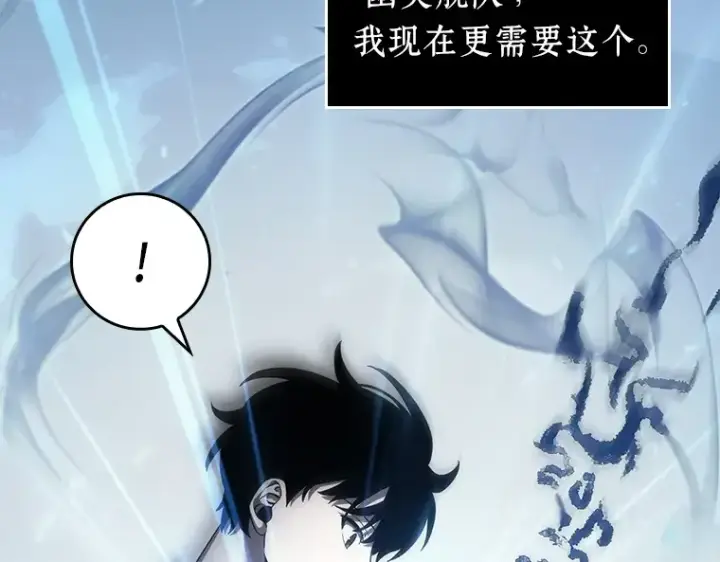 《全知读者视角》041 全知翻车鱼（5）图63