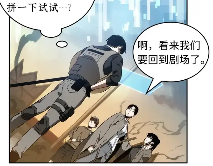 《全知读者视角》041 全知翻车鱼（5）图70