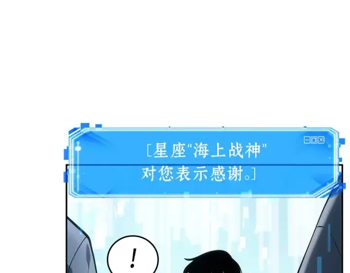 《全知读者视角》041 全知翻车鱼（5）图71
