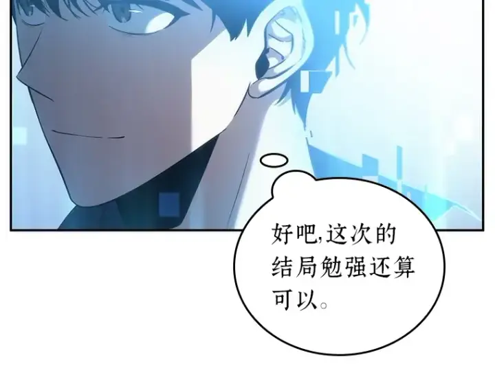 《全知读者视角》041 全知翻车鱼（5）图77