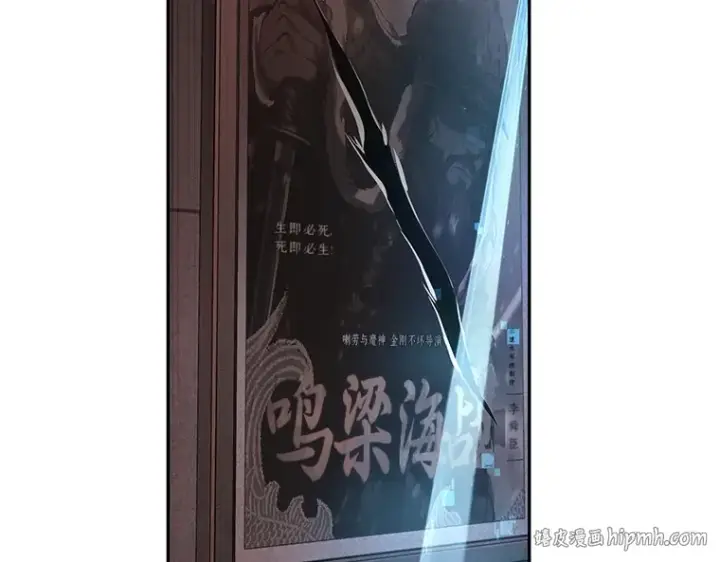 《全知读者视角》041 全知翻车鱼（5）图80