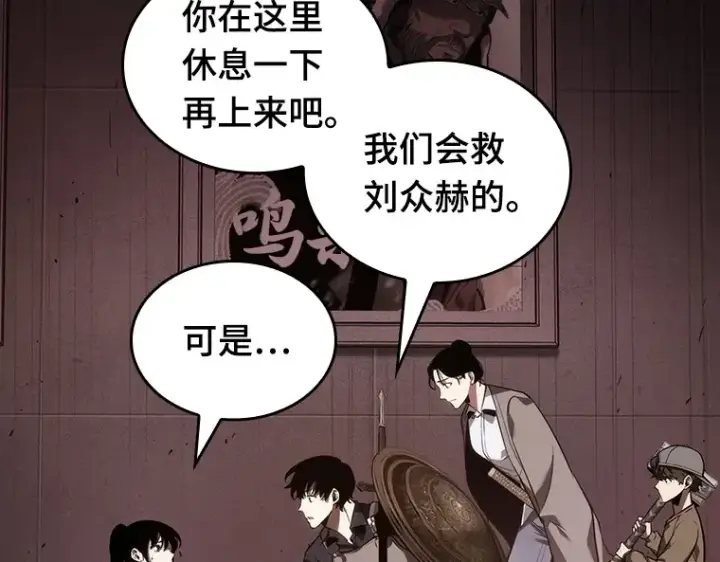 《全知读者视角》041 全知翻车鱼（5）图82