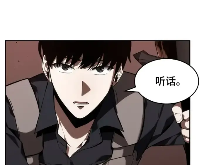 《全知读者视角》041 全知翻车鱼（5）图84