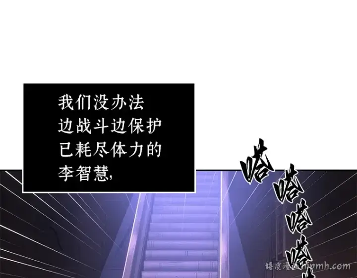 《全知读者视角》041 全知翻车鱼（5）图88