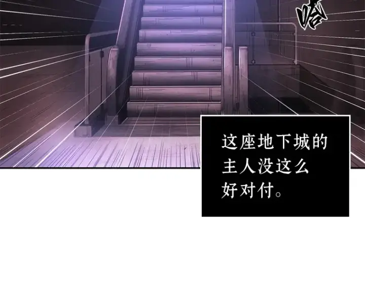 《全知读者视角》041 全知翻车鱼（5）图89