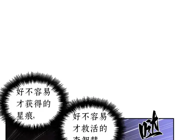 《全知读者视角》041 全知翻车鱼（5）图90