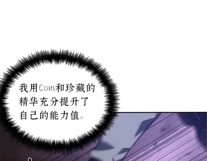 《全知读者视角》041 全知翻车鱼（5）图93