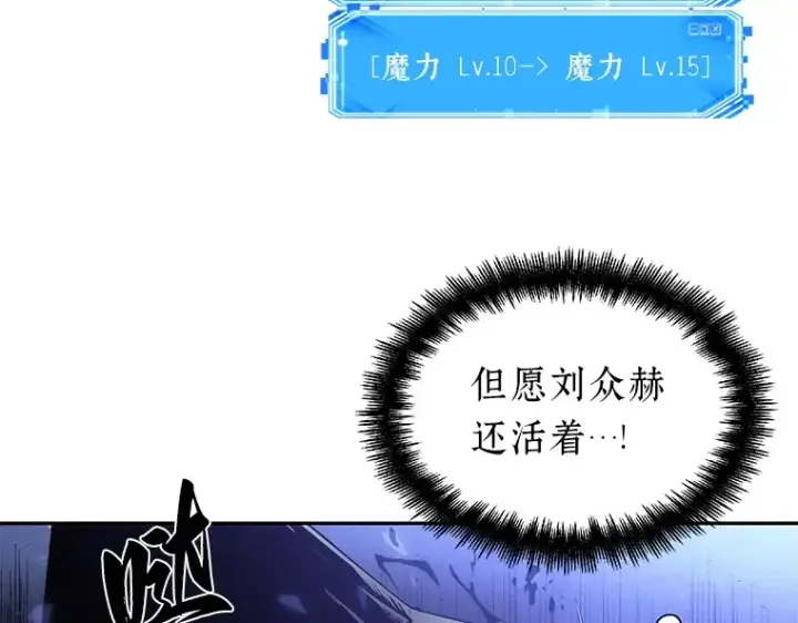 《全知读者视角》041 全知翻车鱼（5）图95