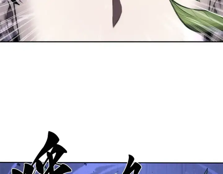 《全知读者视角》041 全知翻车鱼（5）图98