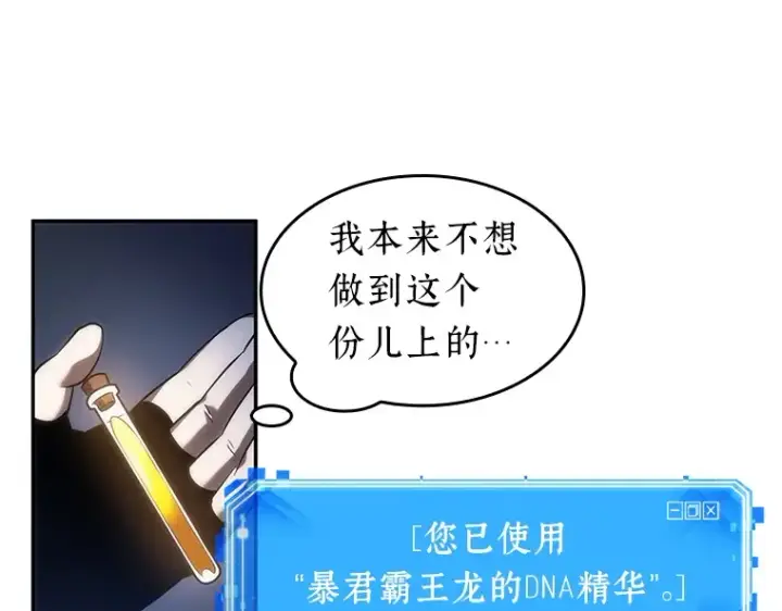 《全知读者视角》042 全知翻车鱼（6）图100