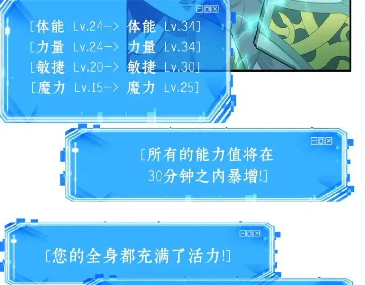 《全知读者视角》042 全知翻车鱼（6）图102