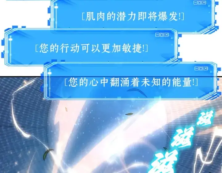 《全知读者视角》042 全知翻车鱼（6）图103