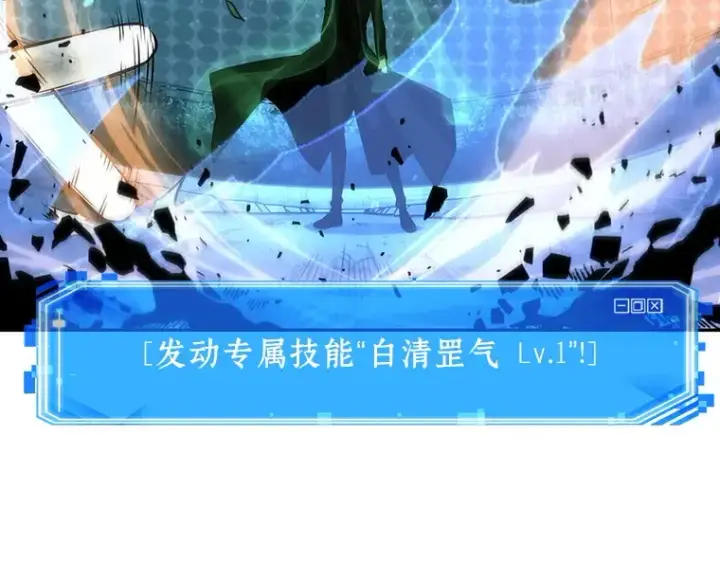 《全知读者视角》042 全知翻车鱼（6）图107