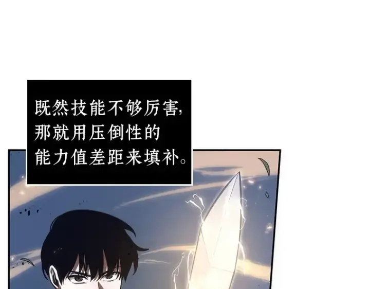 《全知读者视角》042 全知翻车鱼（6）图109