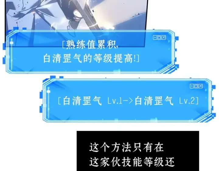 《全知读者视角》042 全知翻车鱼（6）图111
