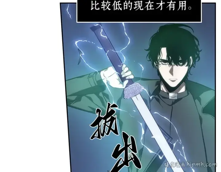 《全知读者视角》042 全知翻车鱼（6）图112