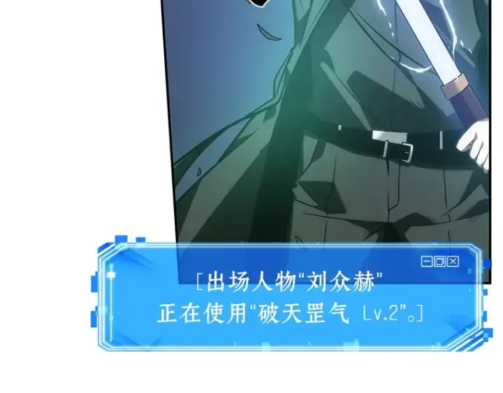 《全知读者视角》042 全知翻车鱼（6）图113