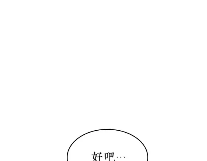 《全知读者视角》042 全知翻车鱼（6）图114
