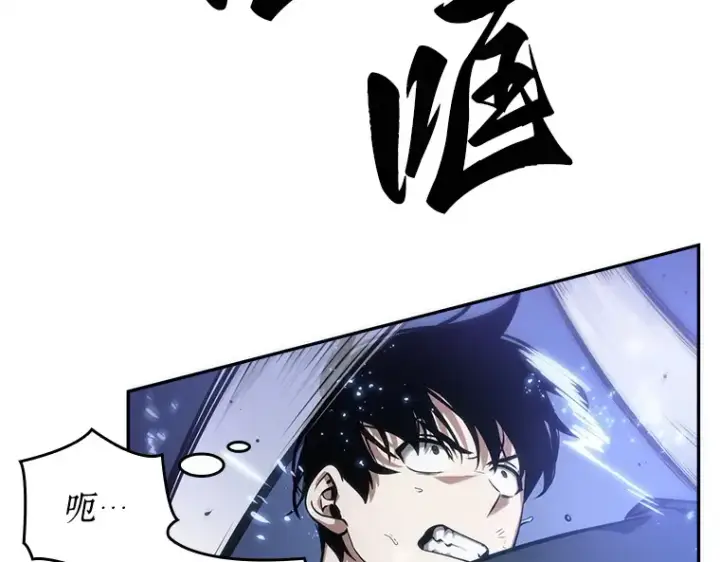 《全知读者视角》042 全知翻车鱼（6）图135
