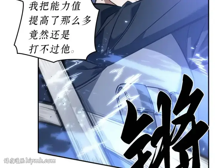 《全知读者视角》042 全知翻车鱼（6）图136