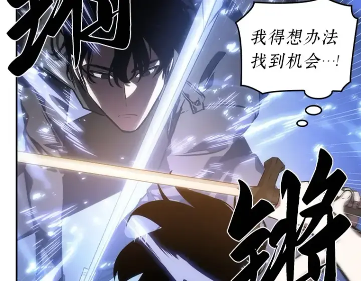 《全知读者视角》042 全知翻车鱼（6）图139