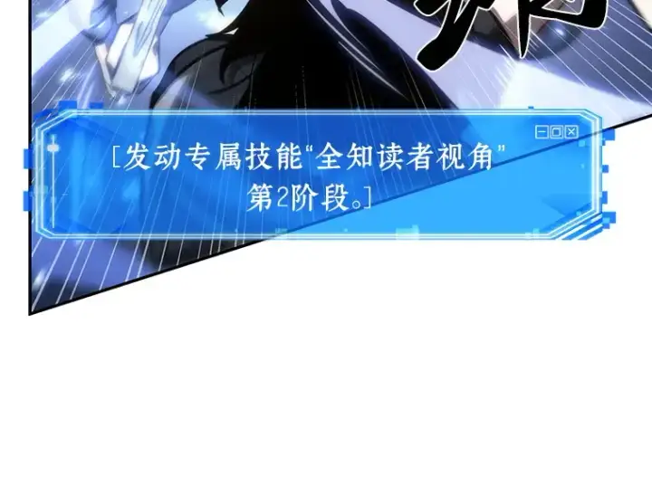 《全知读者视角》042 全知翻车鱼（6）图140
