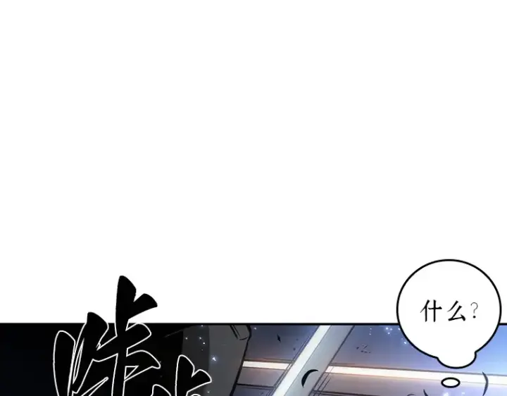《全知读者视角》042 全知翻车鱼（6）图147