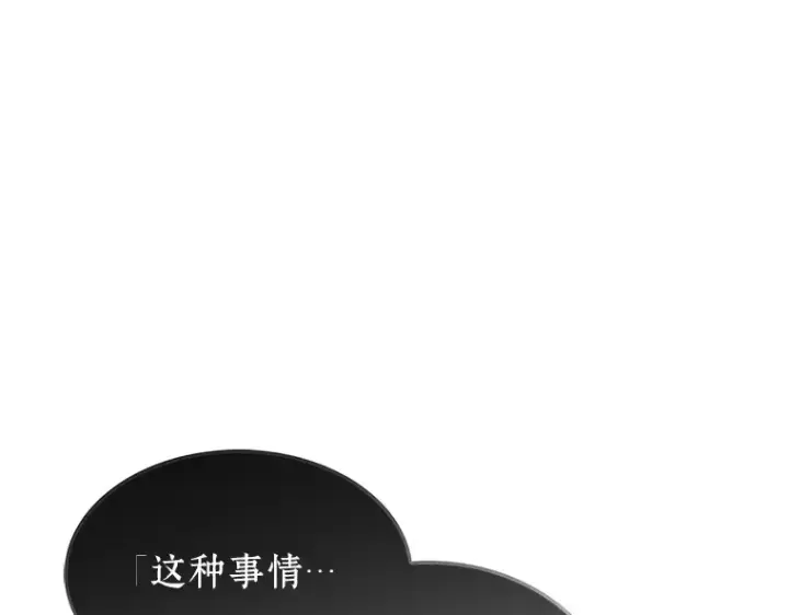《全知读者视角》042 全知翻车鱼（6）图149