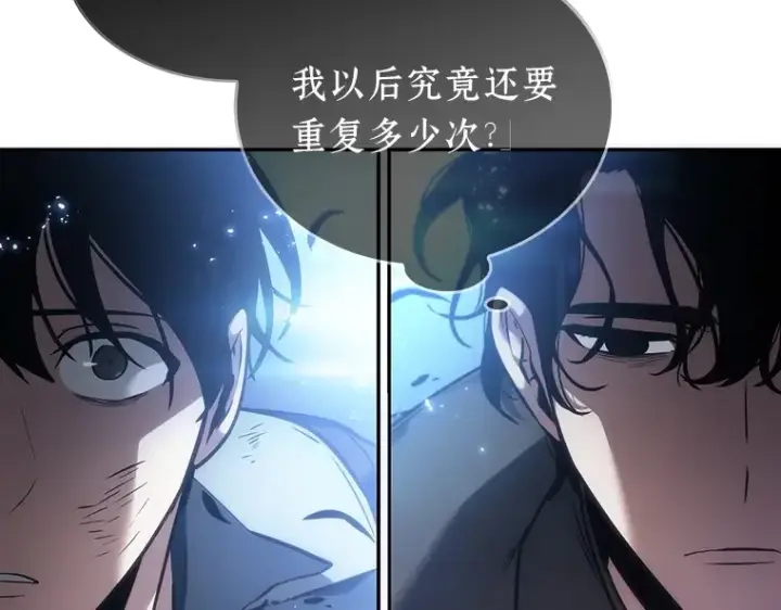 《全知读者视角》042 全知翻车鱼（6）图150