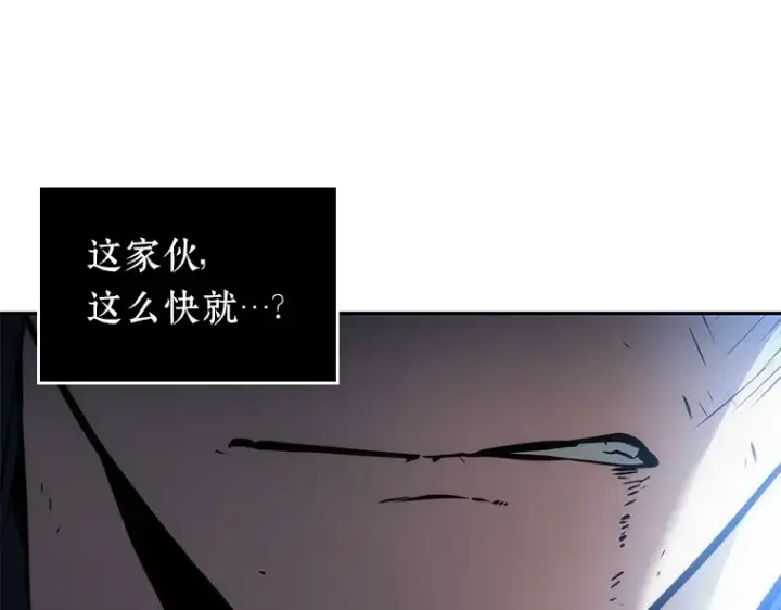 《全知读者视角》042 全知翻车鱼（6）图153