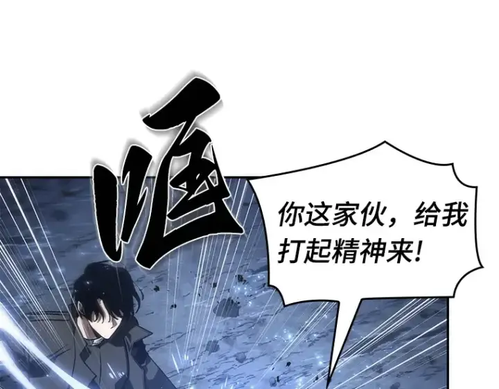《全知读者视角》042 全知翻车鱼（6）图155