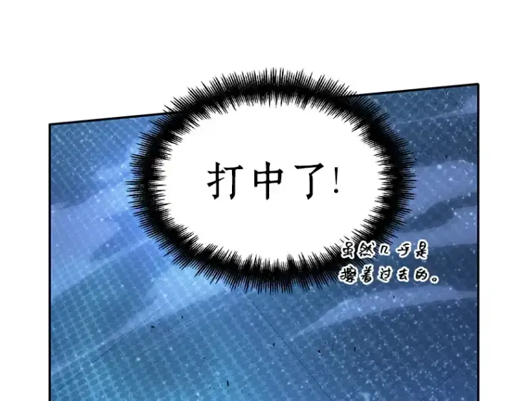 《全知读者视角》042 全知翻车鱼（6）图163