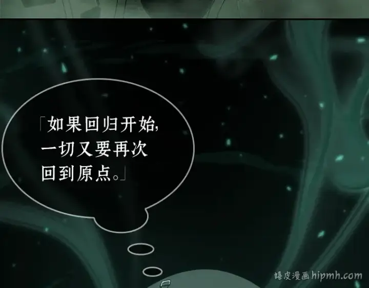《全知读者视角》042 全知翻车鱼（6）图168