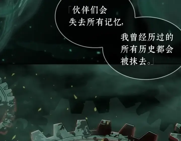 《全知读者视角》042 全知翻车鱼（6）图170
