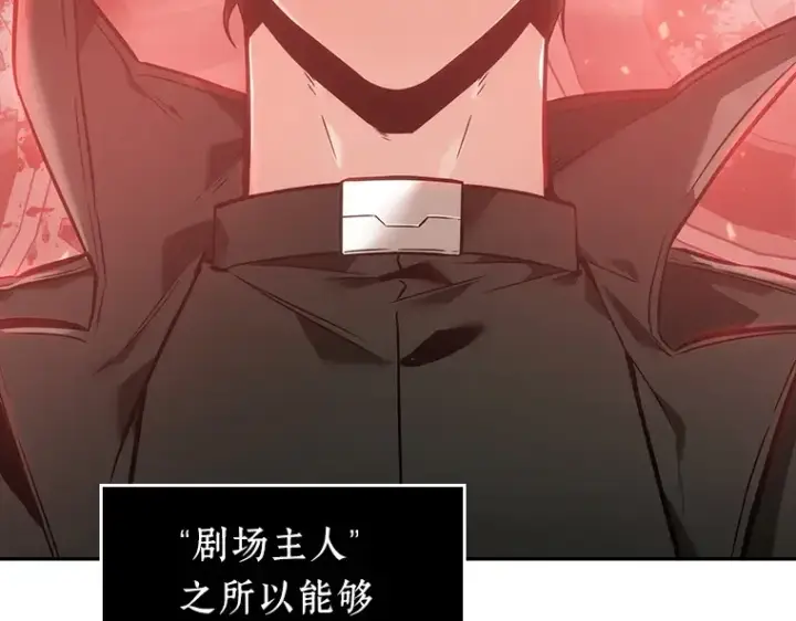 《全知读者视角》042 全知翻车鱼（6）图173