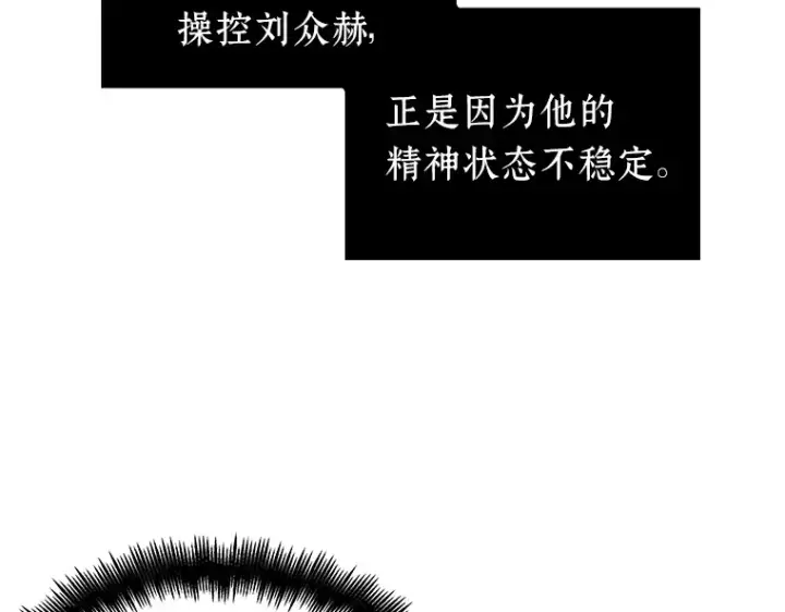 《全知读者视角》042 全知翻车鱼（6）图174