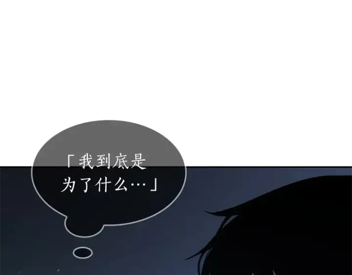 《全知读者视角》042 全知翻车鱼（6）图178