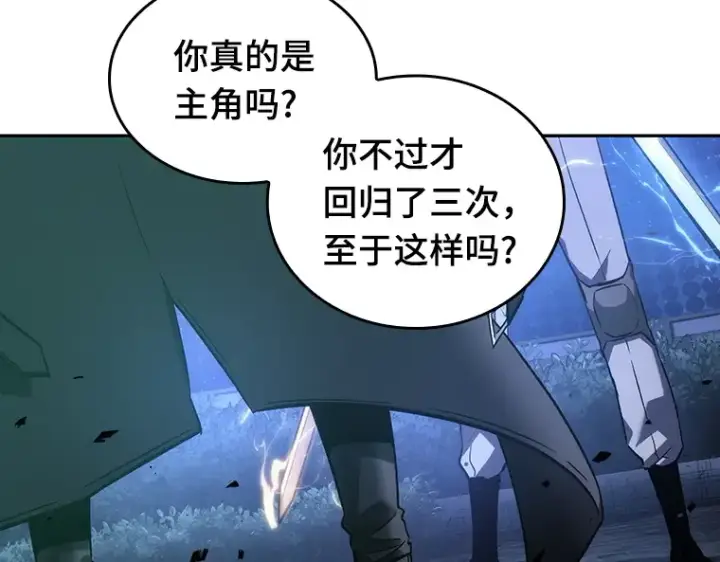 《全知读者视角》042 全知翻车鱼（6）图181