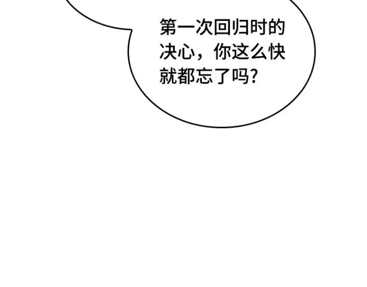 《全知读者视角》042 全知翻车鱼（6）图183