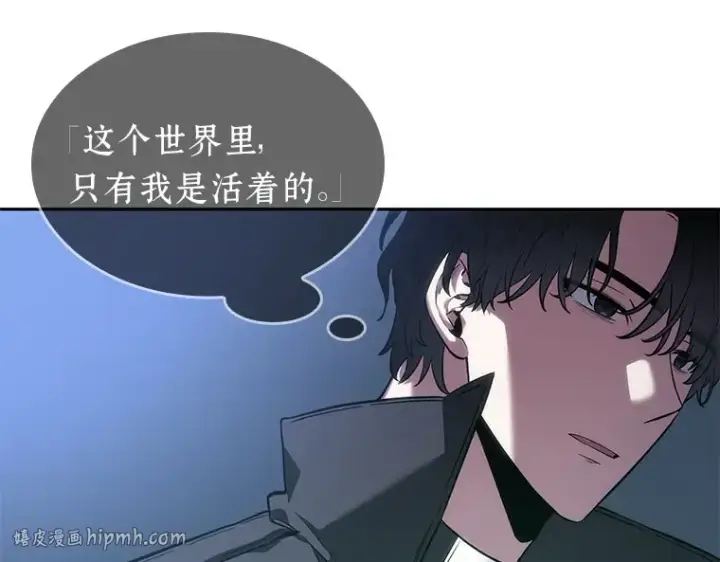 《全知读者视角》042 全知翻车鱼（6）图184