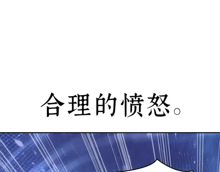 《全知读者视角》042 全知翻车鱼（6）图187