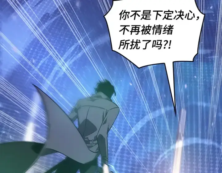 《全知读者视角》042 全知翻车鱼（6）图188