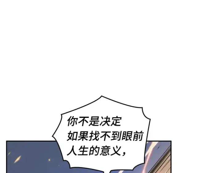 《全知读者视角》042 全知翻车鱼（6）图191