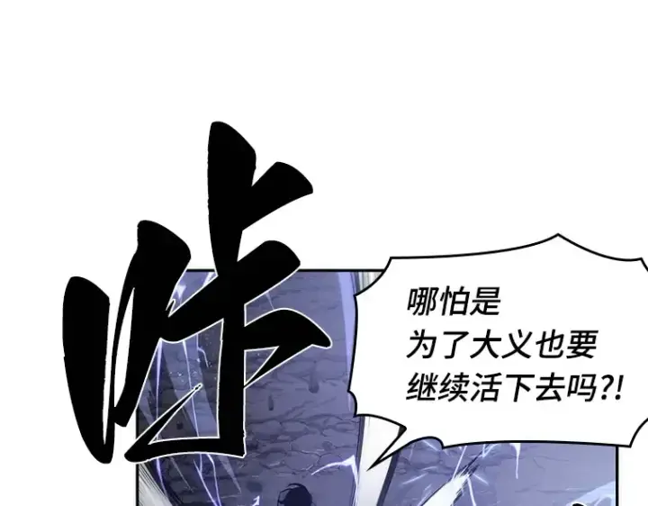 《全知读者视角》042 全知翻车鱼（6）图194