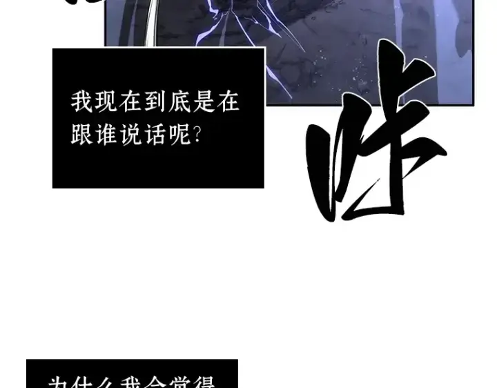 《全知读者视角》042 全知翻车鱼（6）图196