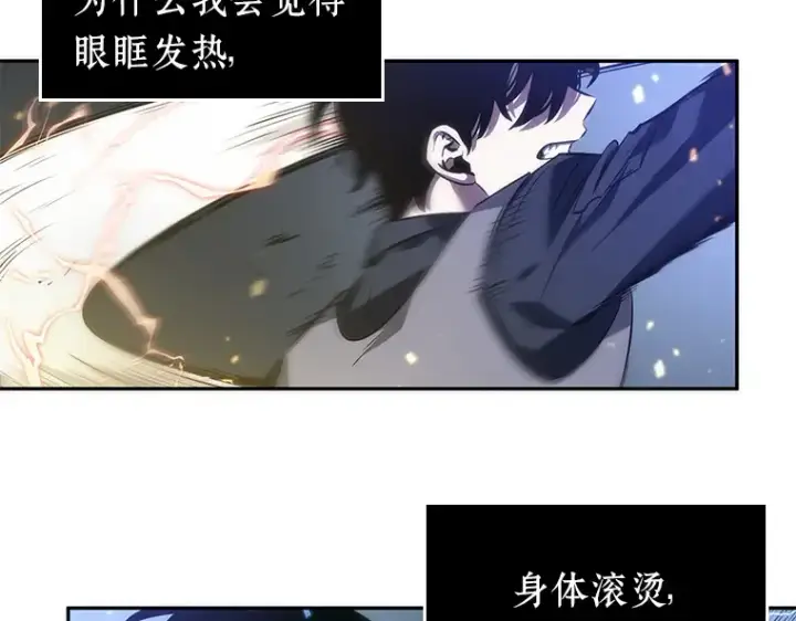 《全知读者视角》042 全知翻车鱼（6）图197