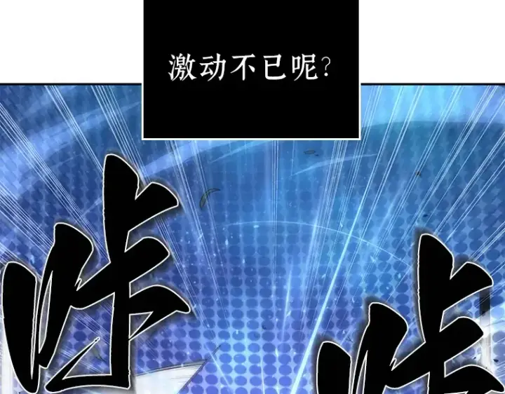 《全知读者视角》042 全知翻车鱼（6）图199